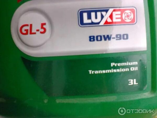 Gl5 допуск. Масло Люкс трансмиссионное 80w90 полусинтетика. Масло Luxe в коробку. Масло трансмиссионное Luxe gl-5, 80w-90, 3 л.