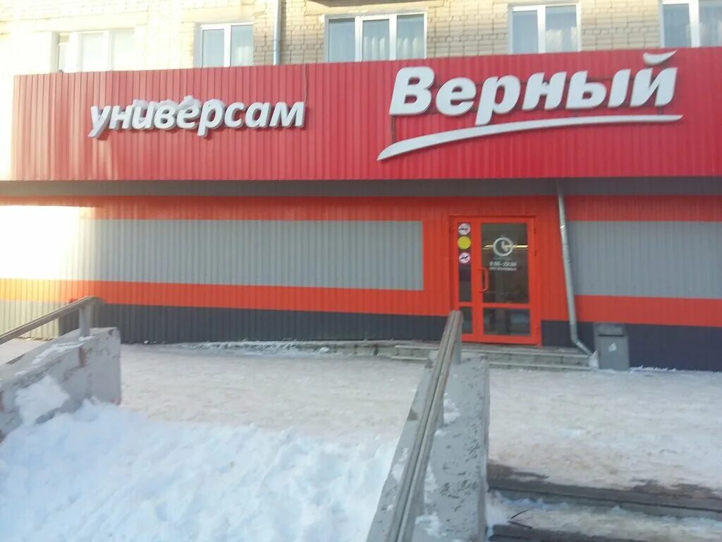 Верный универмаг ковров. Верный вывеска. Магазин верный вывеска. Магазин верный фото. Верный сеть магазинов сайт