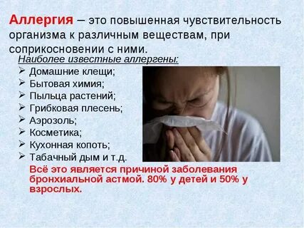 При аллергии повышены