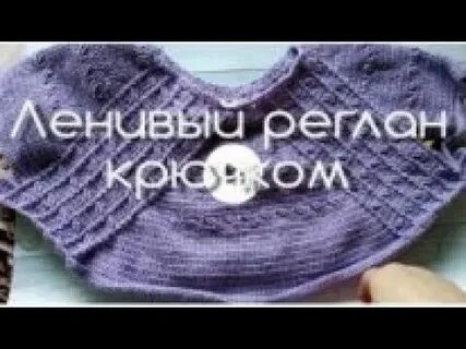 Ленивый реглан сверху спицами подробное