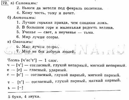 Готовое домашнее готовое задание номер 6