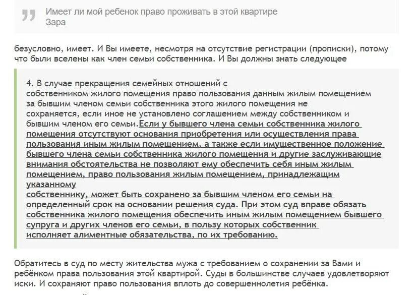 Военная квартира при разводе. Квартира по военной ипотеке при разводе. Право на жилье при разводе. Ипотека при разводе супругов с детьми. Раздел военной ипотеки при разводе.