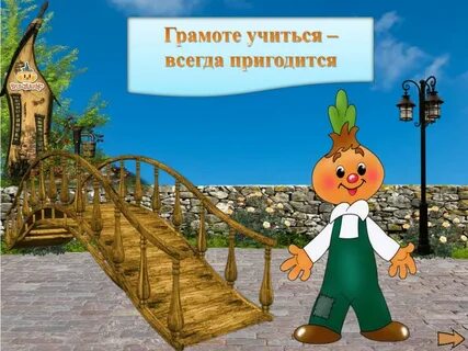 Лучший чиполлино
