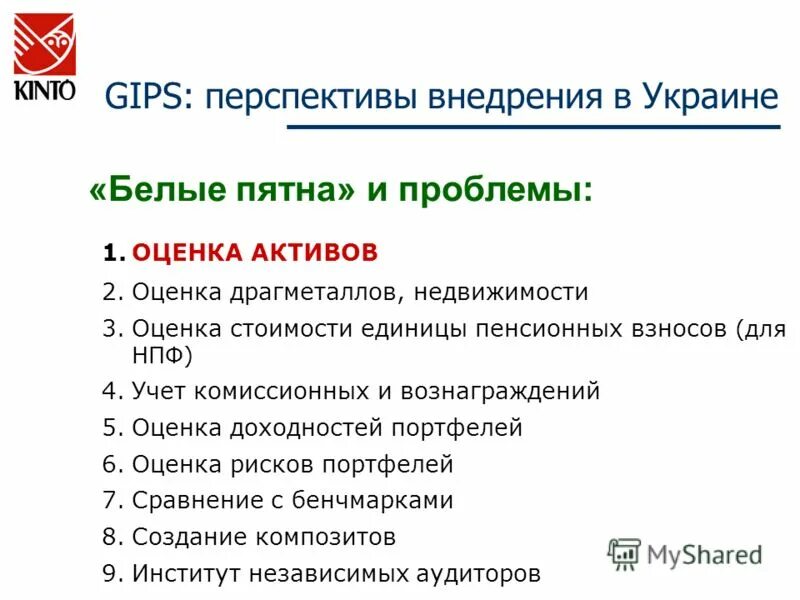 Учет нпо. Сырье и материалы в бухгалтерском учете. Структура отчетности управленческого учета. Учет нпо. Россети приборы учета.