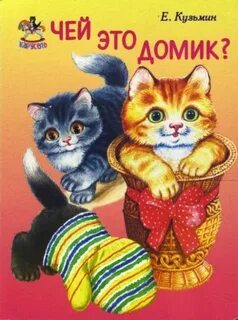 Чья е