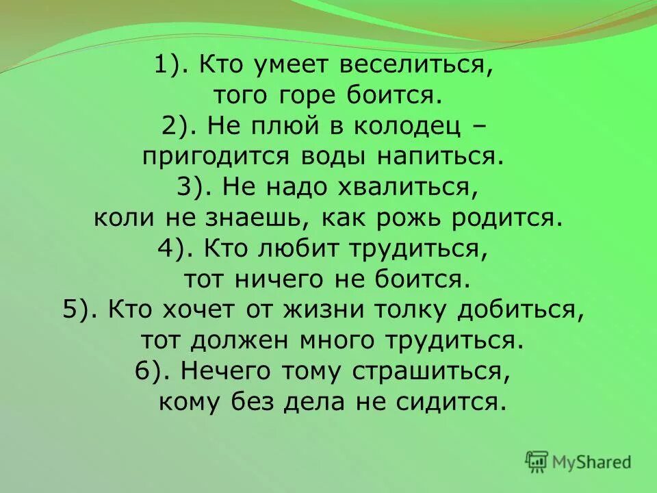 Стихи о прилагательном. Очень занимательное имя прилагательное. Стих про прилагательное. Детство кончится когда-то ведь оно не навсегда.