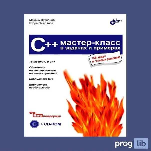 Информатика. Пособие для подготовки к ЕГЭ Глинка Надежда Владимировна, Вовк Елен