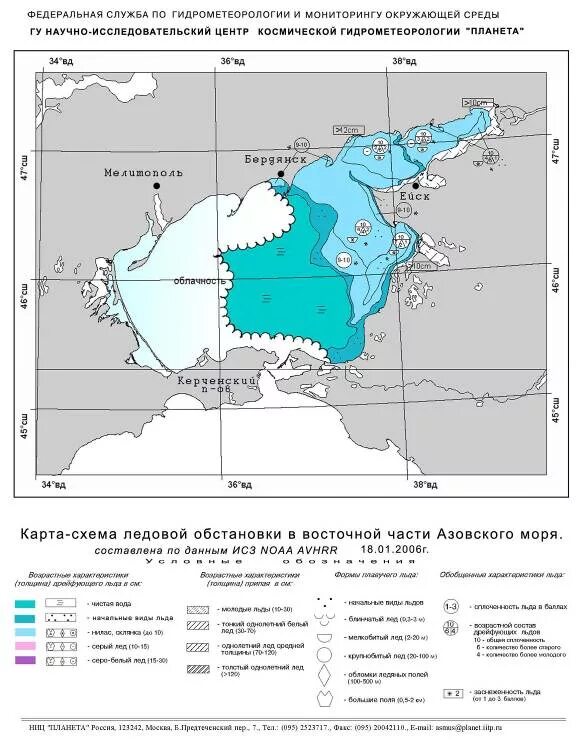 Предварительное изучение ледовой обстановки. Ледовая карта Азовского моря. Ледовая обстановка Азовское море. Ледовая обстановка в Каспийском море. Таганрогский залив ледовая обстановка.