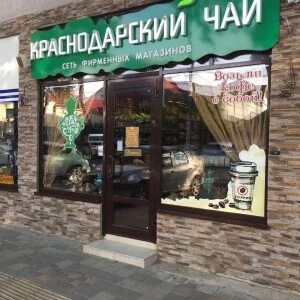 Мой чай краснодар