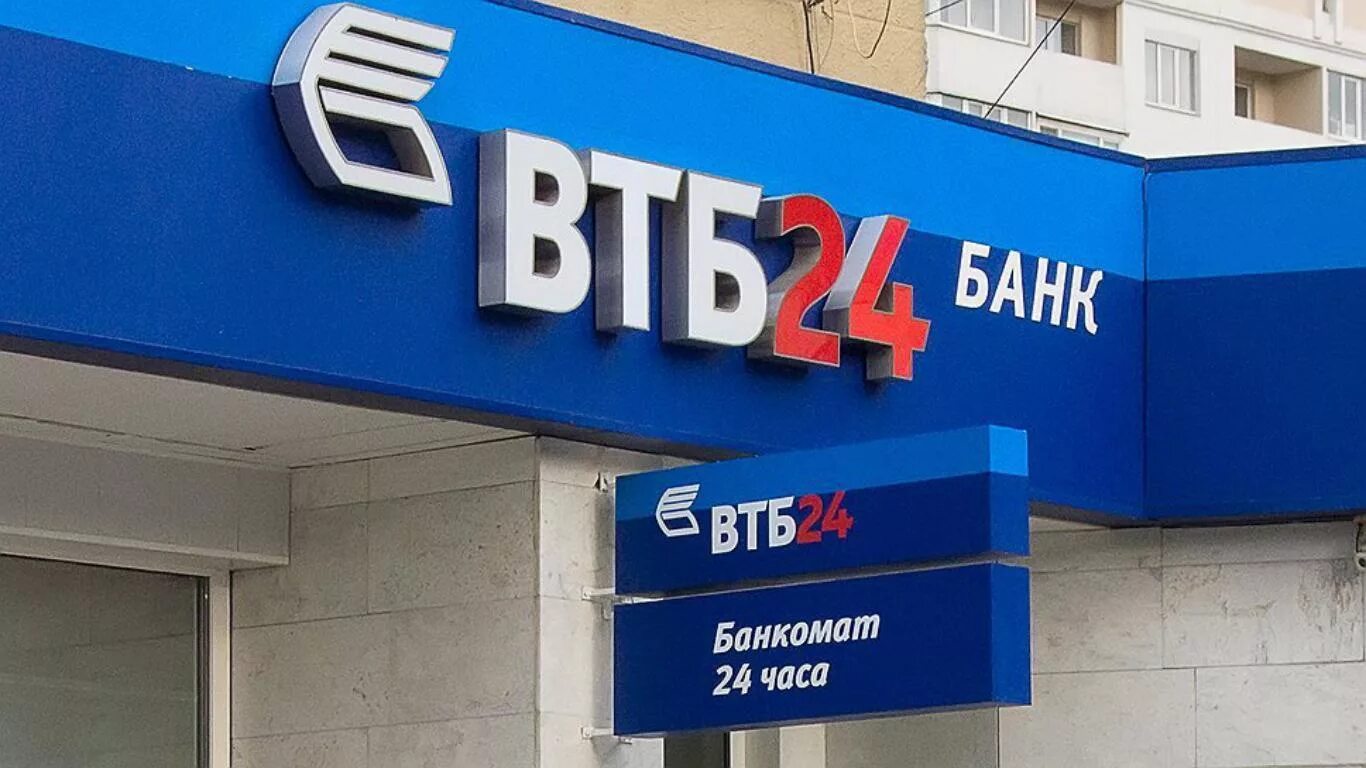 Втб 24 сайт банка. ВТБ. Банк ВТБ 24. ВТБ фирменный стиль. ВТБ банк картинки.