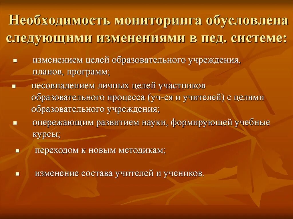 В случае изменения цели