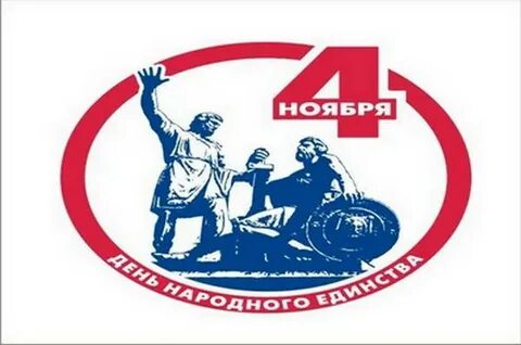 Волжский 4 ноября