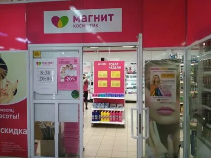Косметика ульяновск