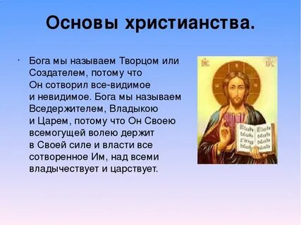 Почему люди называют бога творцом и любовью