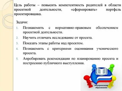 Компетентность семьи
