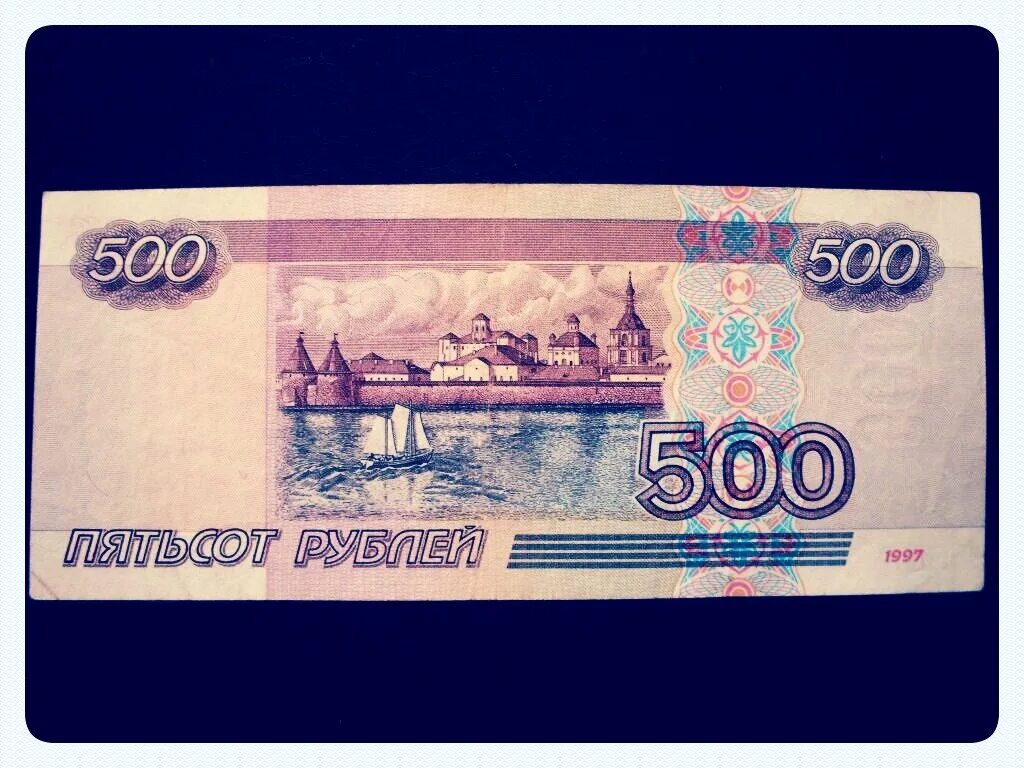 500 Рублей. Новые 500 рублей. Купон на 500 рублей.