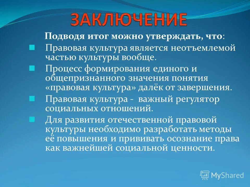 Реклама является неотъемлемой частью какой культуры. Реклама является неотъемлемой частью какой культуры. Вывод следовательно. Значение рекламы в современном обществе. Неотъемлемой частью культуры являются законы.