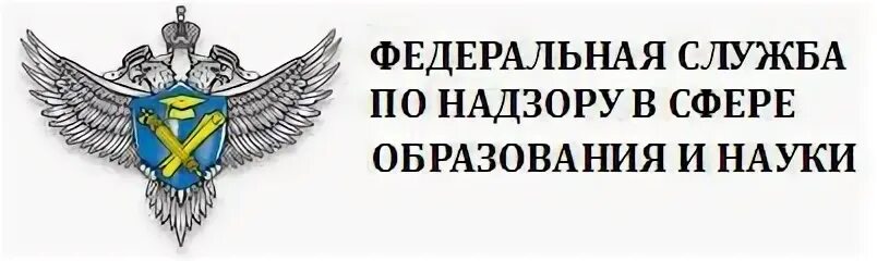 Образовательный надзор сайт. Обрнадзор. Обрнадзор логотип. Символ Обрнадзора. Рособразование логотип.