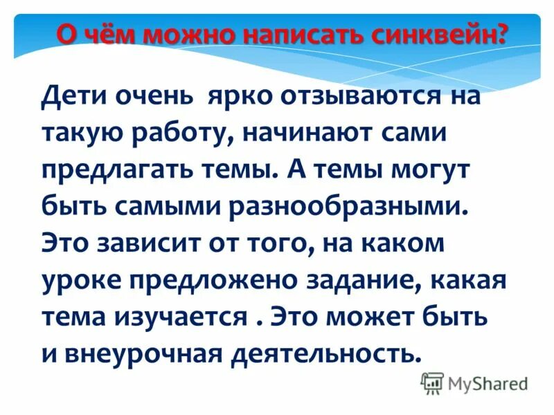 Синквейн буратино. Княгиня вера николаевна желтков таблица. Любовь должна быть трагедией величайшей тайной в мире кто. Бунин матери синквейн. Синквейн вера.