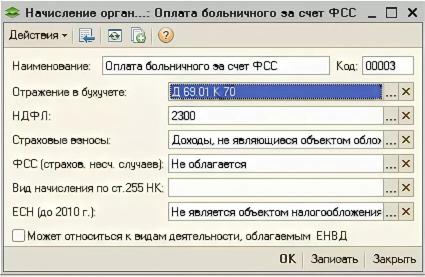 Выплат за счет фсс. Больничный лист проводки. Больничные пособия проводки. Проводки по больничному листу. Проводки по начислению больничного.