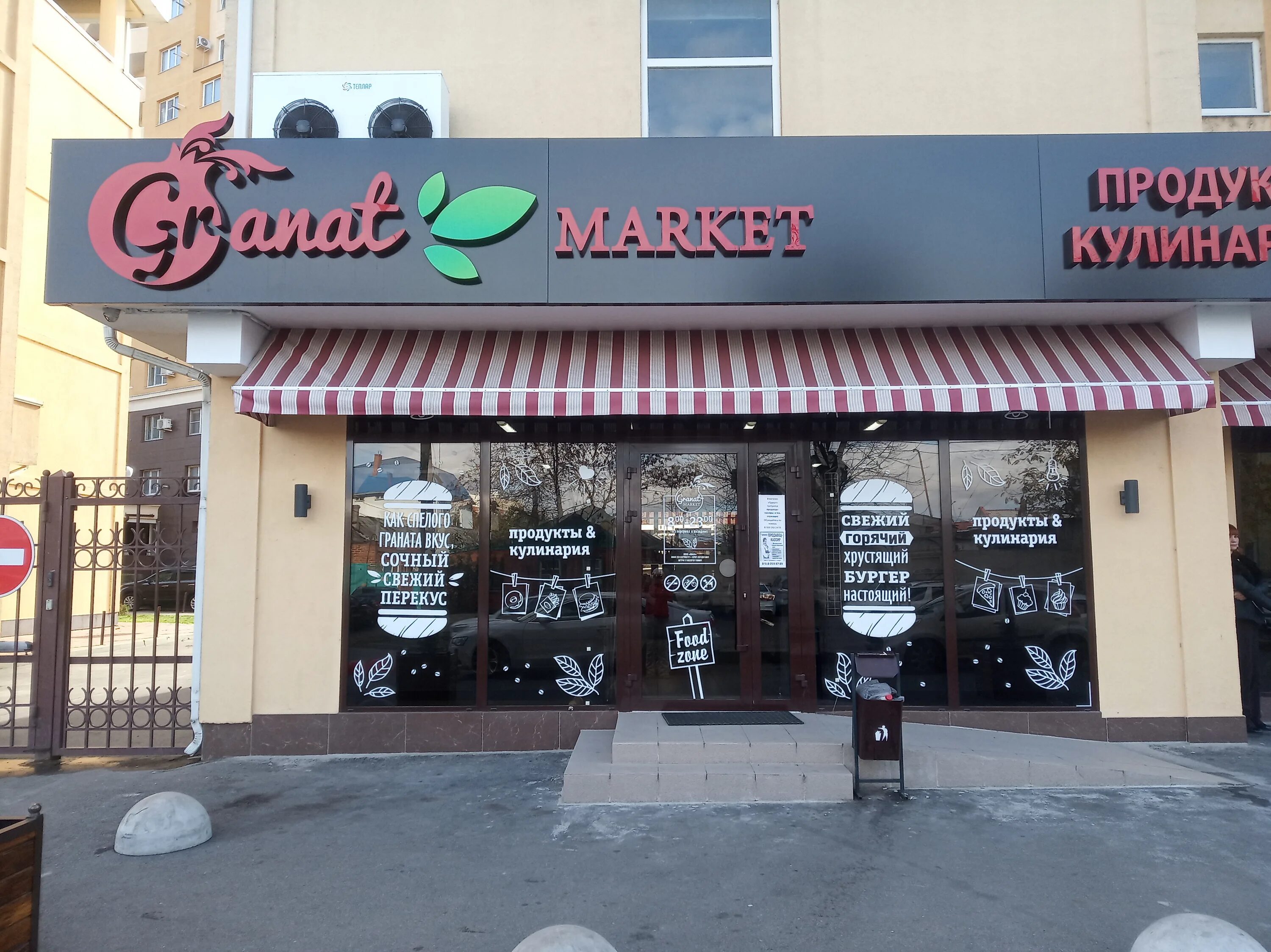 кожевенная 18 краснодар завод. ул кожевенная 1а. каравай кубани магазины. краснодар кожевенная 53. кожевенная 26 краснодар на карте.