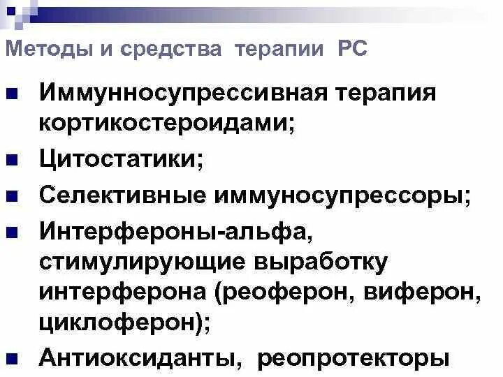 Признаки демиелинизирующего поражения. Демиелинизирующие заболевания нервной системы. Демиелинизирующие заболевания нервной системы классификация. Дегенеративные и Демиелинизирующие заболевания нервной системы. Демиелинизирующие заболевания центральной нервной системы.