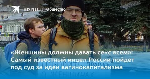 Поднебесный инцел