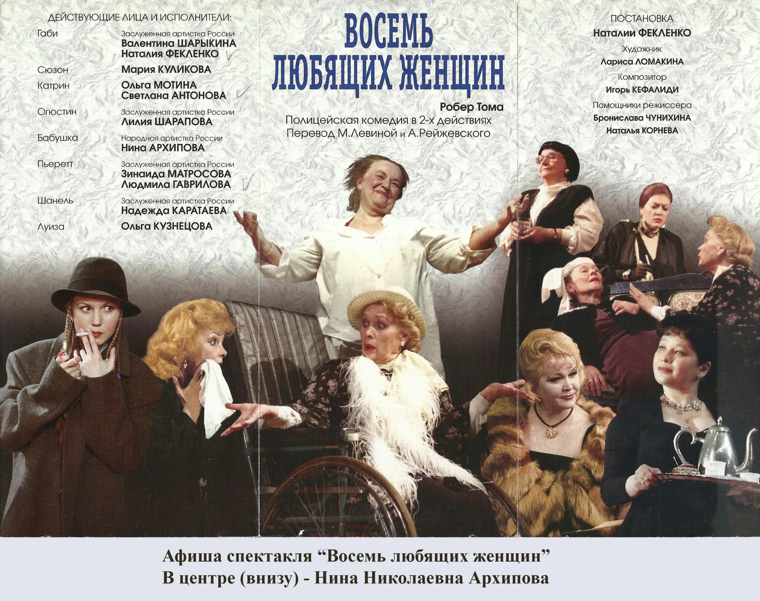 андрей денников спектакль левша. московский академический театр сатиры логотип. театр сатиры 8. спектакль дороги которые нас выбирают в театре сатиры. спектакль таланты и поклонники в театре сатиры.