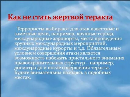 Цель например