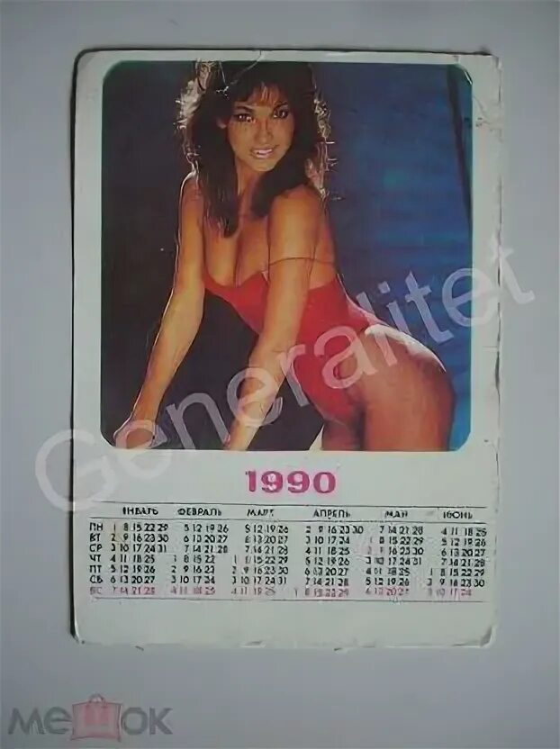Календарь 1990г. Календарь 1990. Календарь за 1990. Девушки календарики СССР.