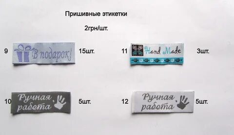 Кто продает бирку