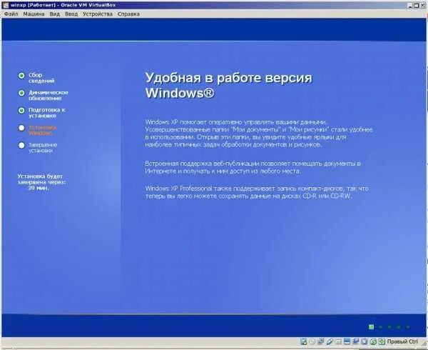 Установить хр. Установщик виндовс XP. Установка Windows XP. Установка виндовс хр. Установка и настройка операционной системы.