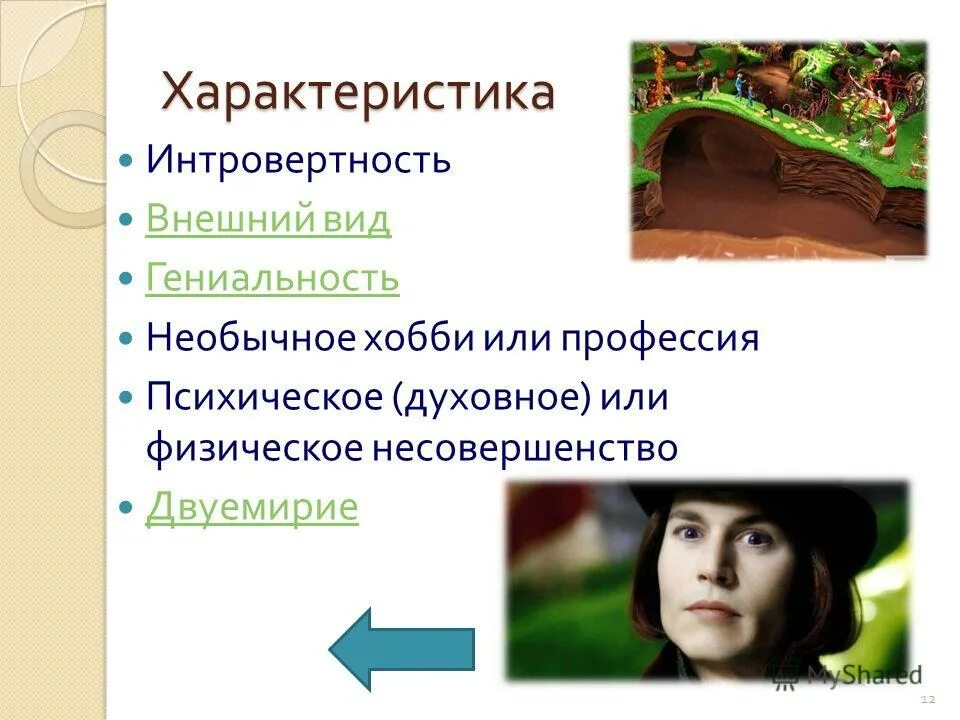 Герои почитание героев