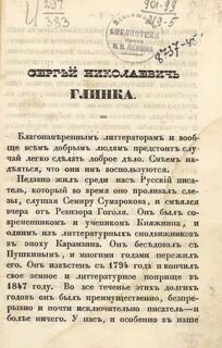 Купила глинки