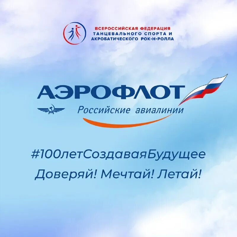 эмблема авиакомпании аэрофлот. акционерное общество аэрофлот российские авиалинии. акционерное общество аэрофлот российские авиалинии. акционерное общество аэрофлот российские авиалинии. акционерное общество аэрофлот российские авиалинии.