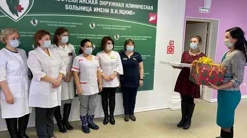 Нефтеюганская клиническая больница