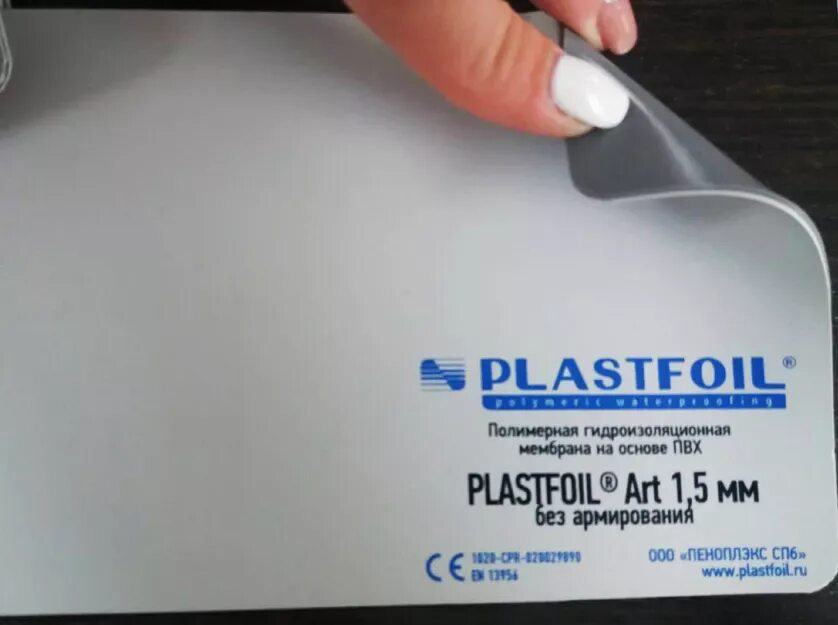 ПВХ мембрана PLASTFOIL Art 1,5 мм. ПВХ мембрана PLASTFOIL Polar 1,5мм (-55). Полимерная ПВХ мембрана PLASTFOIL Classic 1.5 мм. Мембрана кровельная PLASTFOIL. Пвх мембрана plastfoil