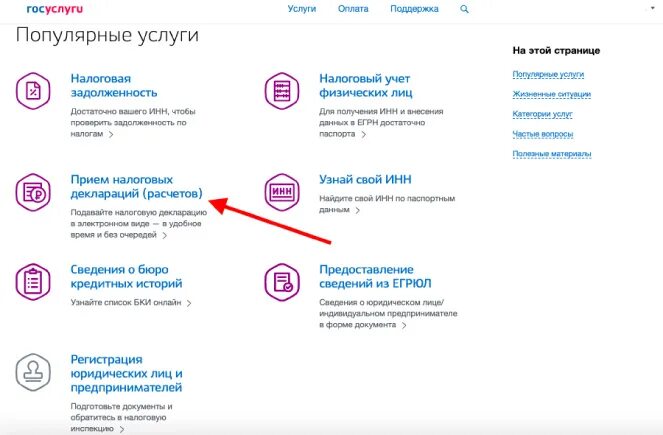 Госуслуги отправить декларацию. Вычет через госуслуги. Возврат налога через госуслуги. Возврат НДФЛ через госуслуги. Возврат налогов через госуслуги.