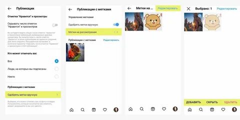 Отметка инстаграм
