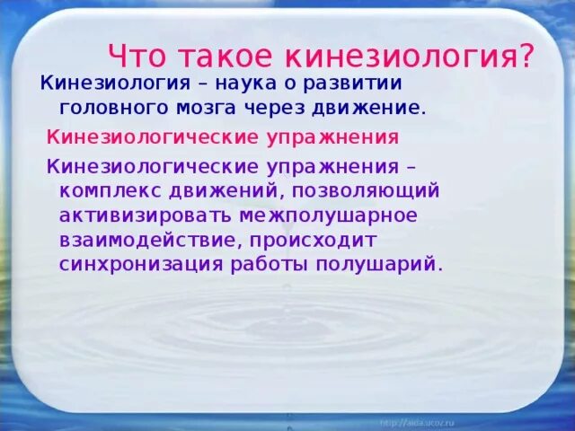 Кинезиология. Практическая кинезиология. Кинезиология для дошкольников упражнения. Кинезиологическая коррекция. Кинезиология это простыми словами