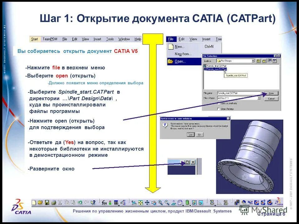 При открытии документа с диска пользователь должен. При открытии документа с диска пользователь должен. При открытии документа с диска пользователь должен. Сохранение документа. Перечислите способы открытия документа.