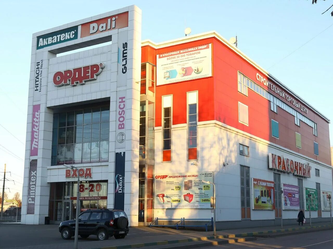 Магазин ордер в нижнем новгороде. Ордер город выкса. Красочный ордер выкса. Ордер город выкса. Магазин ордер в дзержинске нижегородской.