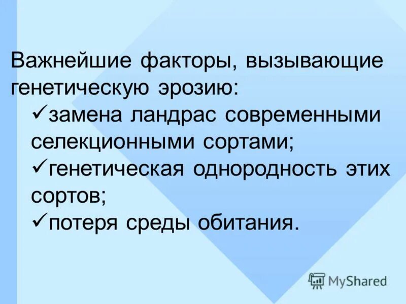 факторы вызывающие наследственные аномалии человека. статистика наследственных заболеваний. генетика и биомедицина большие вызовы. вызвал генетик. тенденции генетической эрозии.
