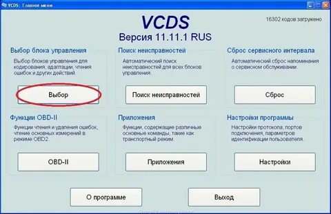 Vcds вася