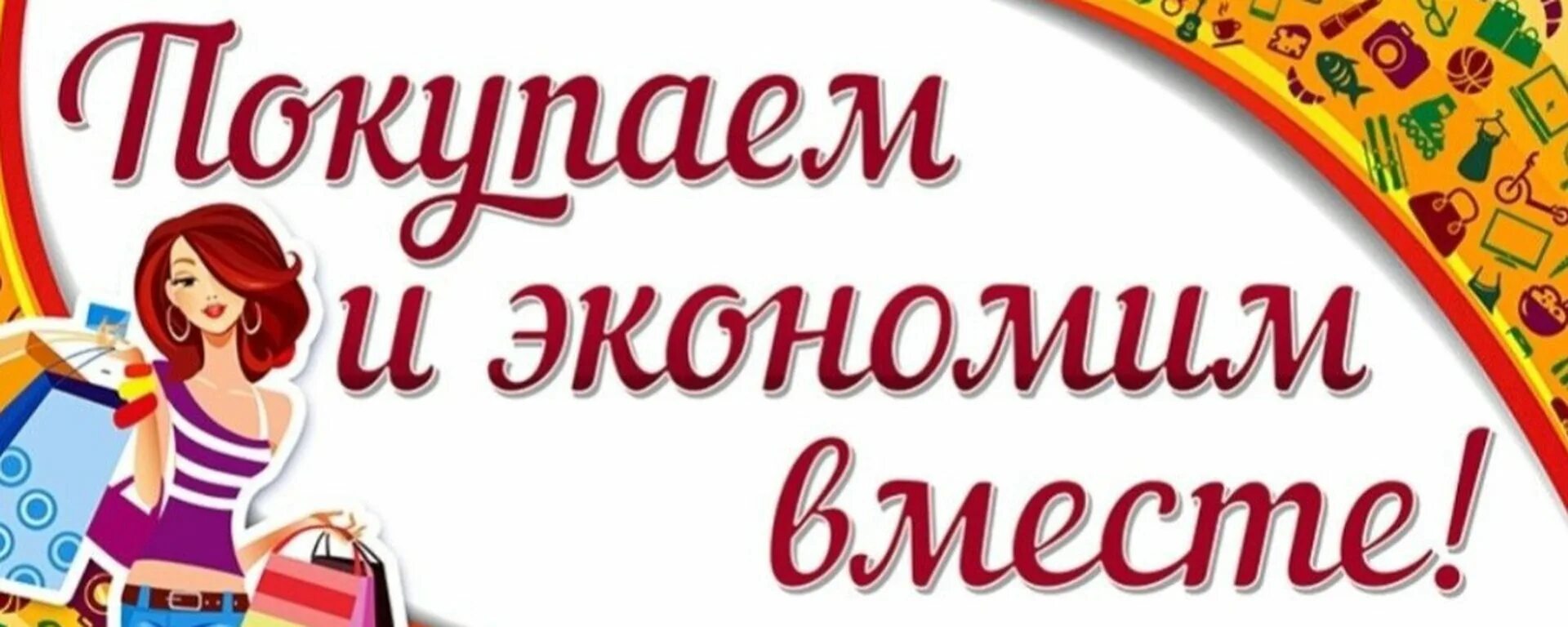 Отдел закупок. Совместные оптовые закупки. Совместные покупки картинки. Авторфильмов. Уфа закуп.