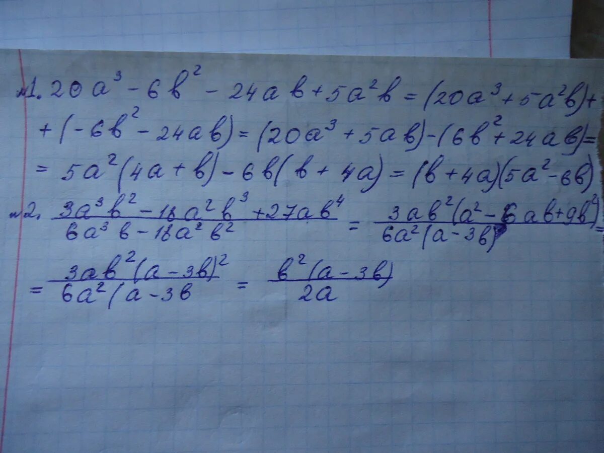 Ав квадрате б в квадрате. 2/3 В Кубе. 3a в квадрате b -5a в Кубе b. А+Б В квадрате на множители. 3aив квадрате 3 b в Кубе -b (3a в квадрате b в квадрате -7).
