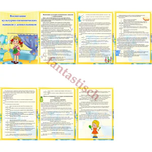 консультация для родителей культурно гигиенические навыки. папка передвижка культурно гигиенические навыки. консультация воспитание гигиенических навыков. консультация для родителей культурно гигиенические навыки. воспитание культурно гигиенических навыков у детей.
