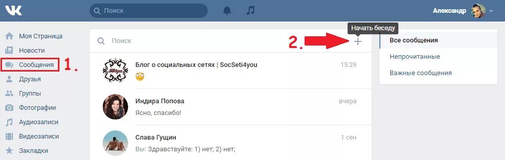 Быть подписанным на группу. Как создать беседу. Как можно назвать беседу в ВК. Название для беседы в ВК. Название беседы для друзей.