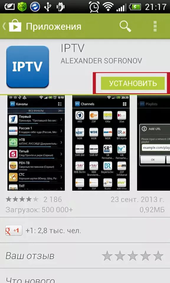 Приложение iptv для приставок. Имя хоста прокси сервера как узнать для андроид приставки. Смарт телевизор android iptv. Приложение iptv настройка. Программа ttk.