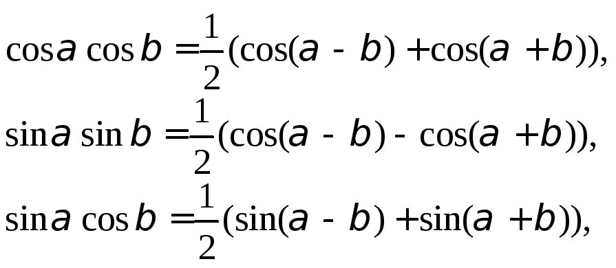 Cosa COSB Sina SINB формула. Sina SINB. Cosa COSB формула. Cos a cos b формула. Синус альфа умножить на синус бета